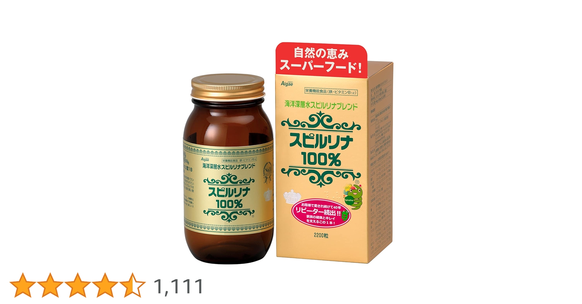 Amazon.co.jp: Deep Sea Spirulina Blend 2200 Capsules
